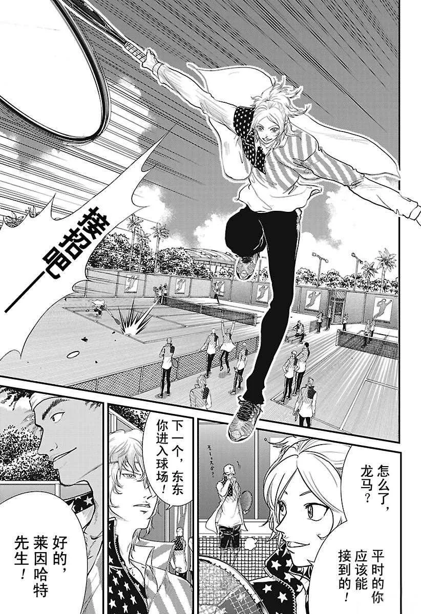 第227话 第5页