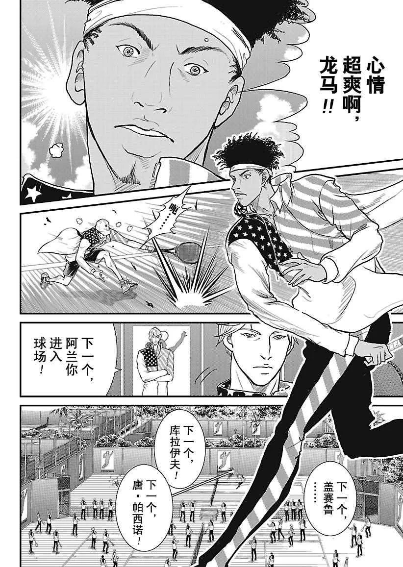 第227话 第6页