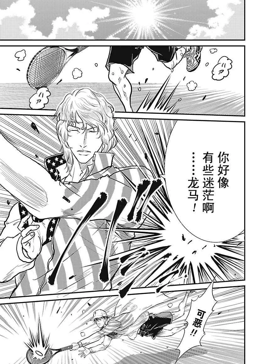 第227话 第7页