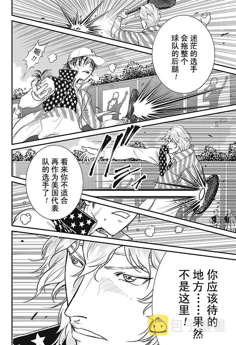第227话 第8页