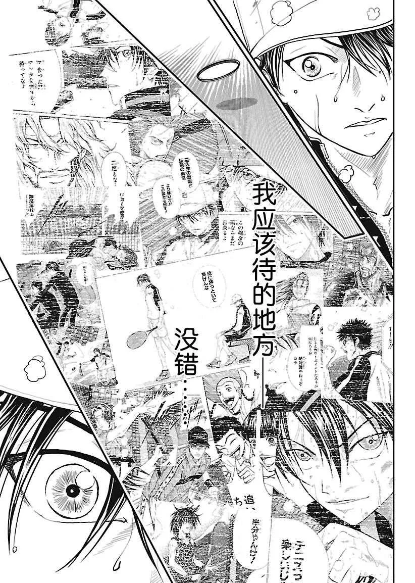 第227话 第9页