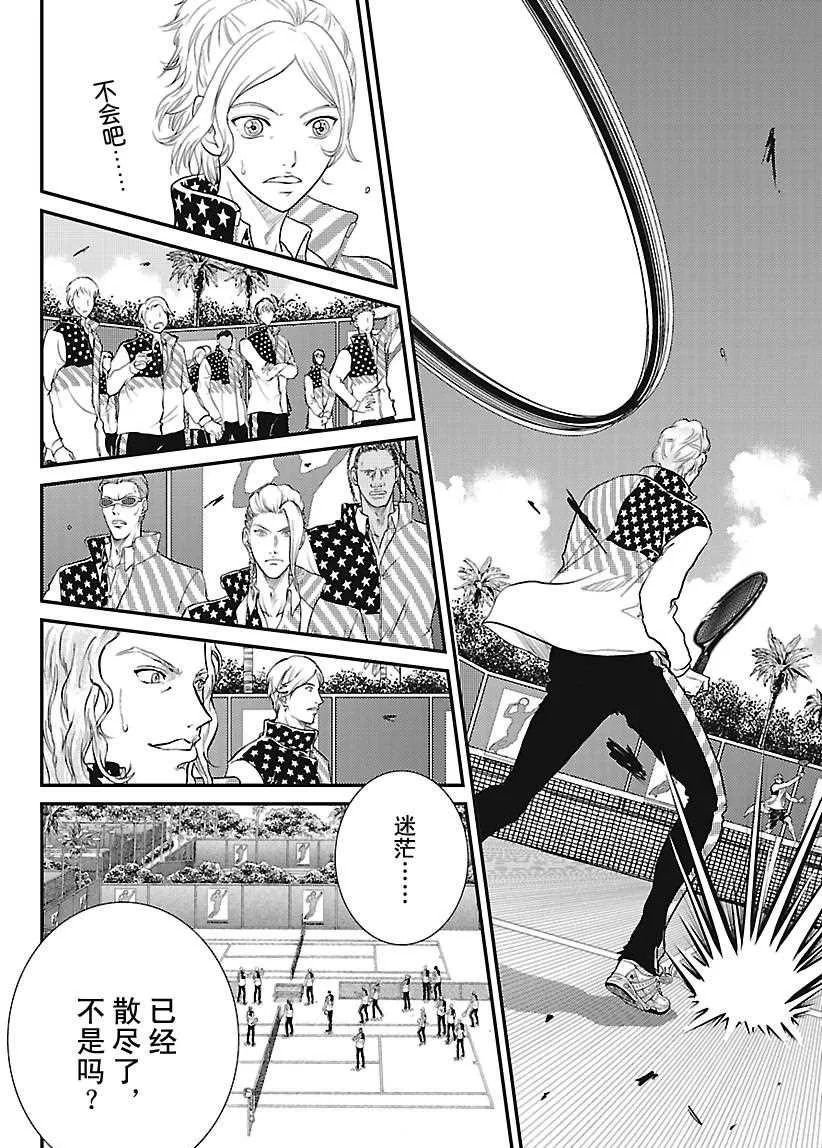 第227话 第12页