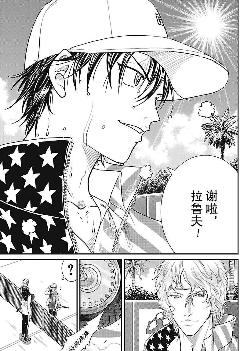 第227话 第13页