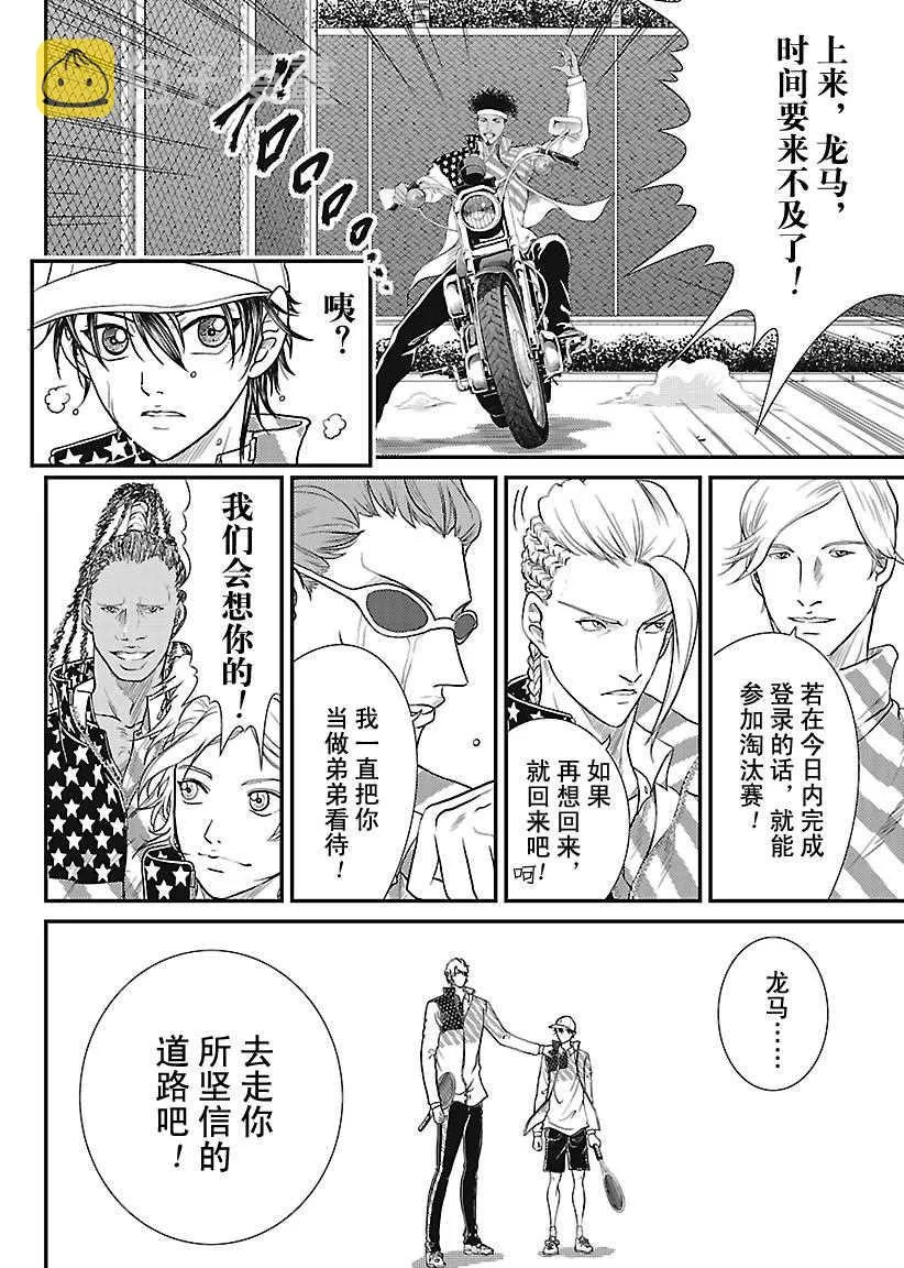第227话 第14页