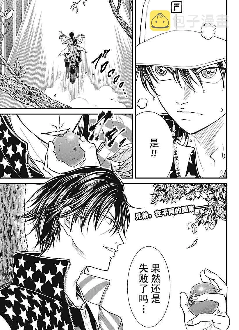 第227话 第15页