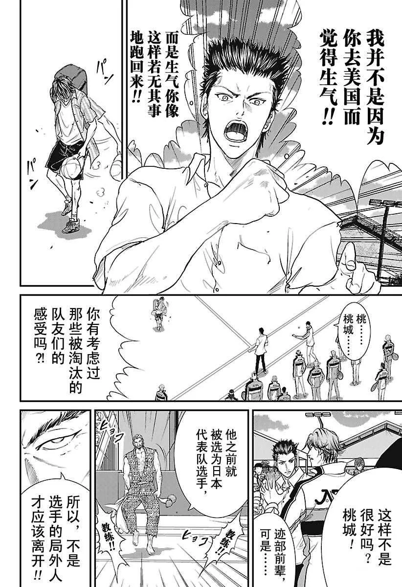 第228话 第2页