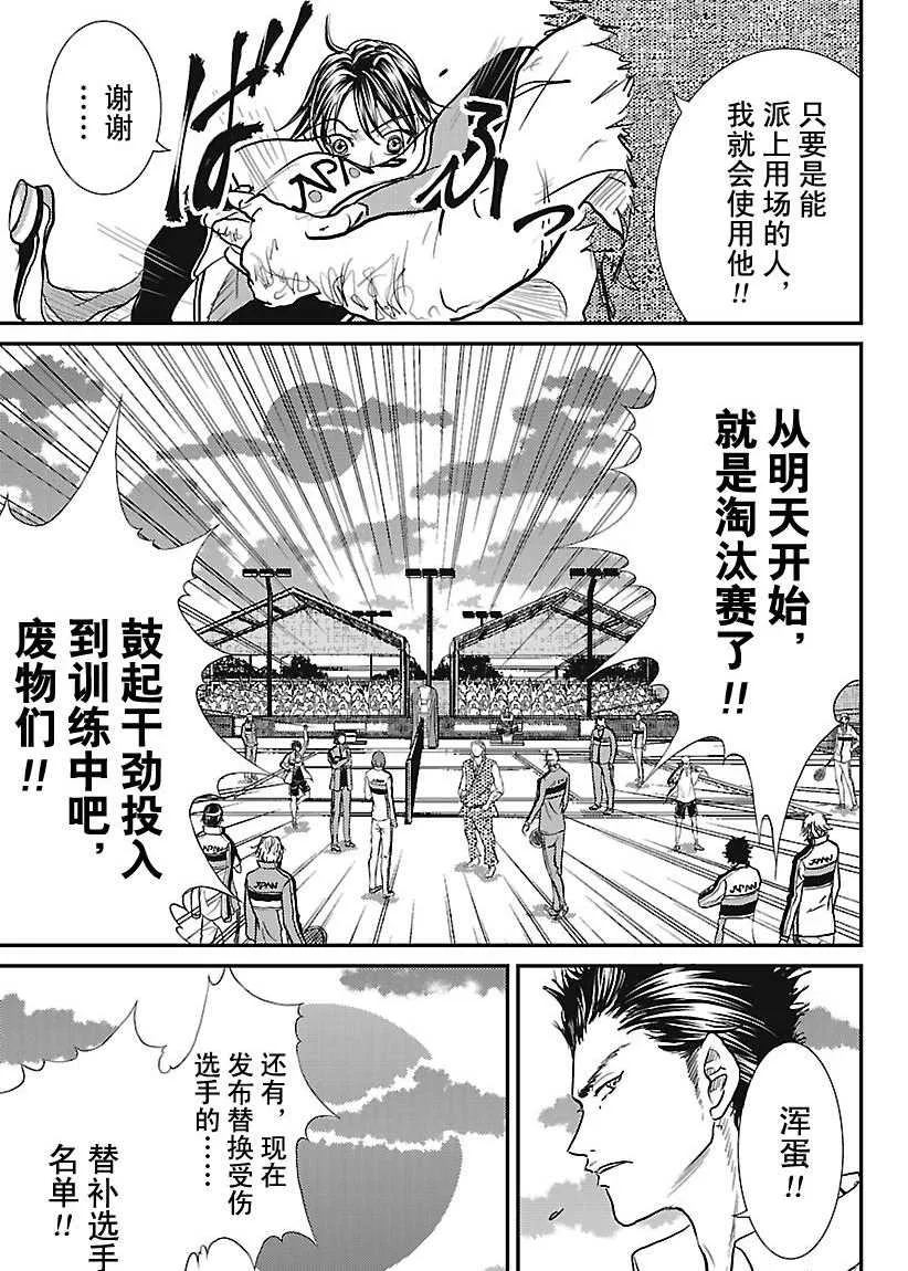 第228话 第3页