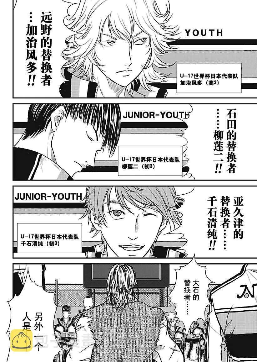 第228话 第4页