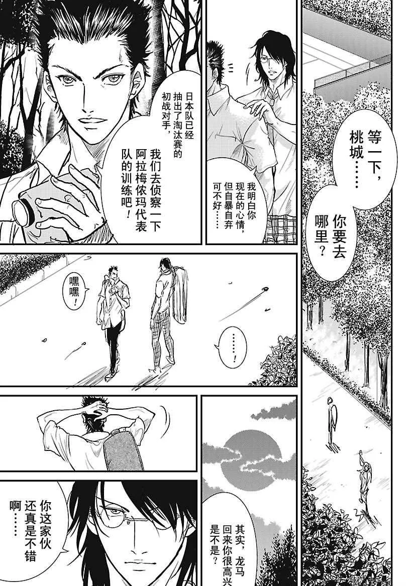 第228话 第5页