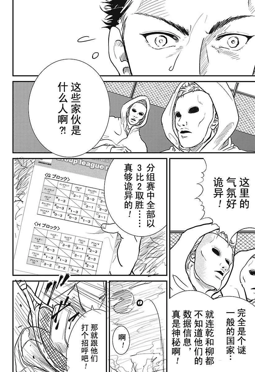 第228话 第6页