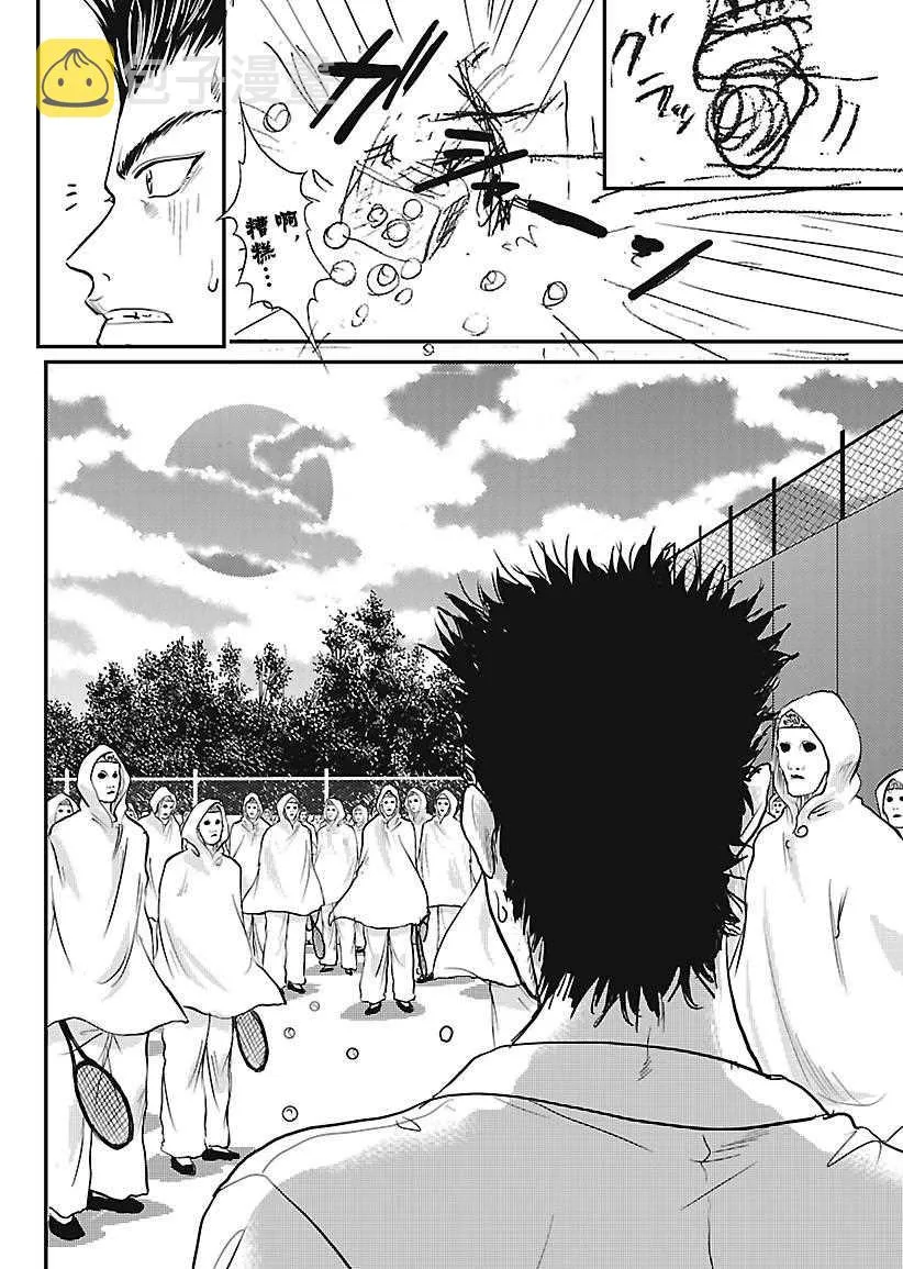 第228话 第8页
