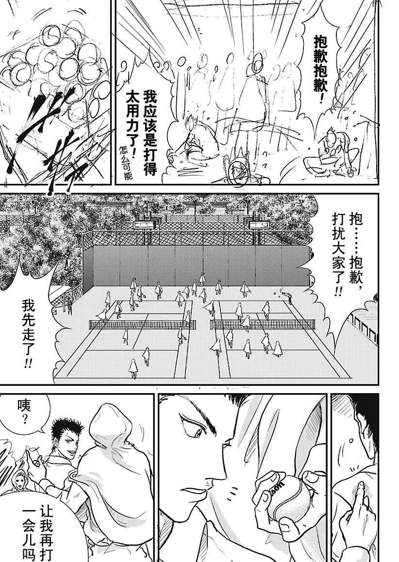 第228话 第9页