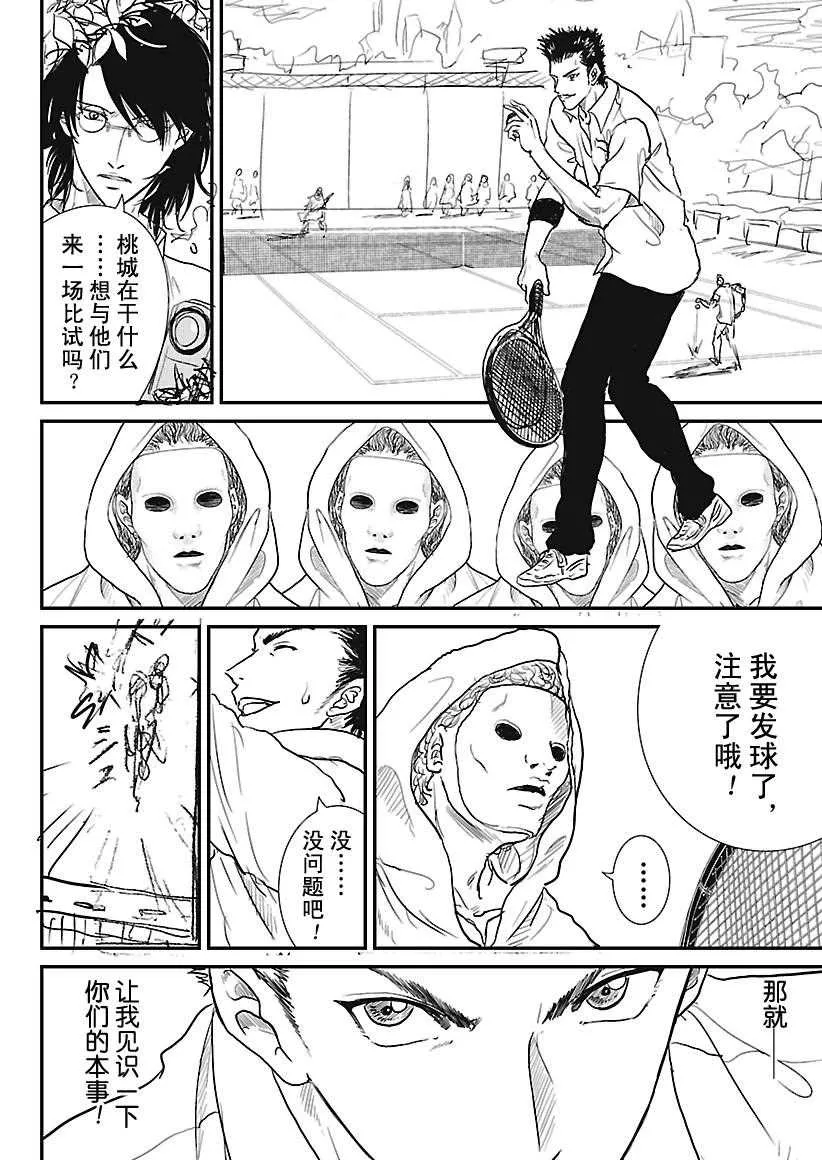 第228话 第10页