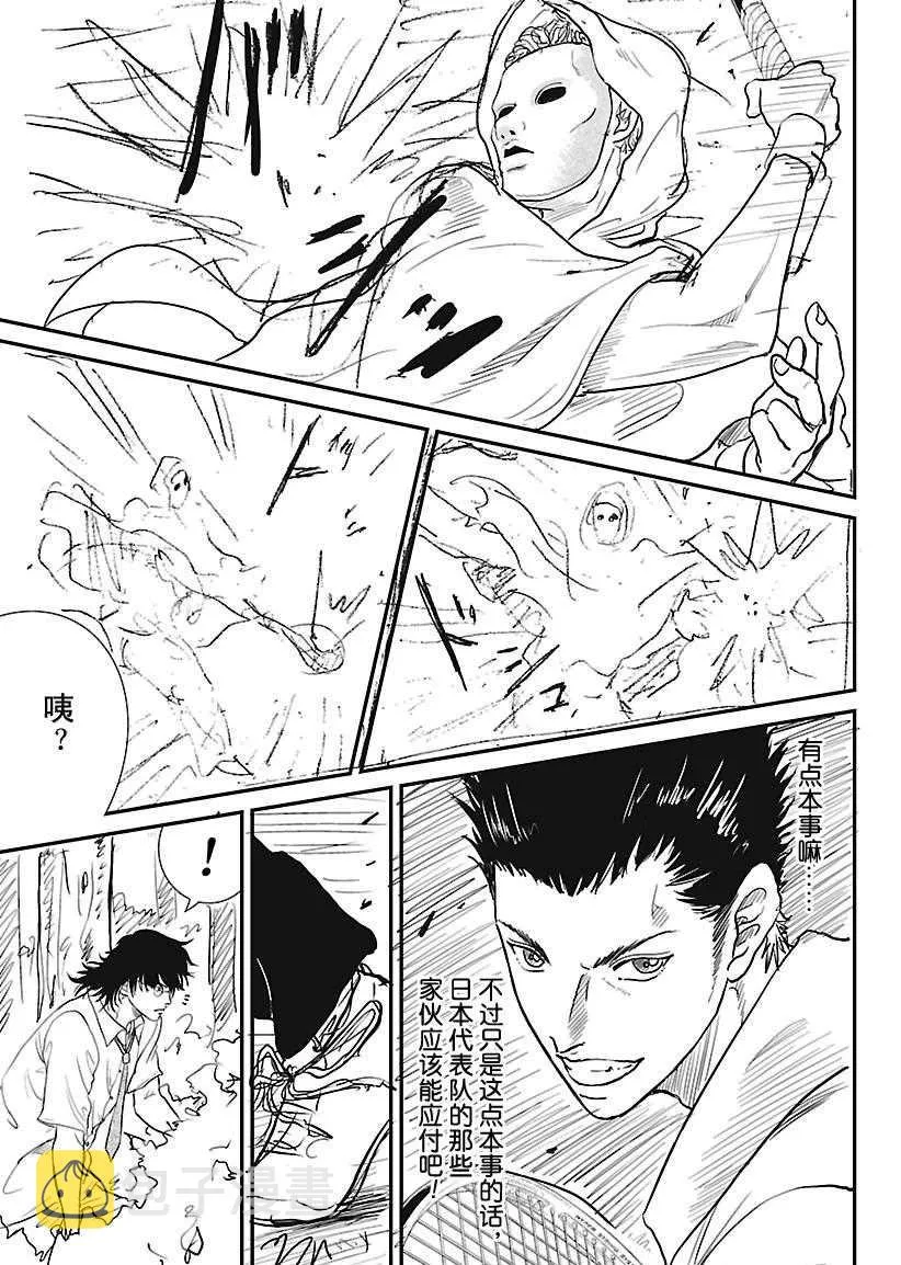 第228话 第11页