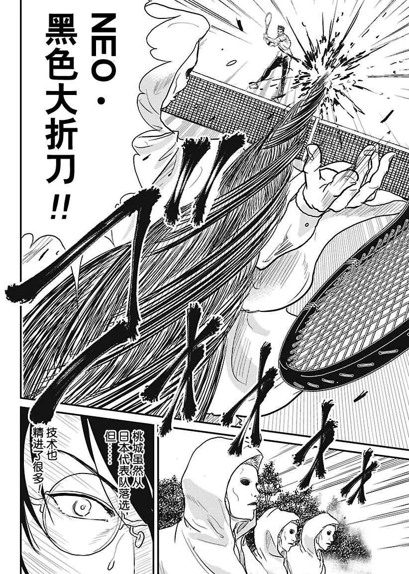 第228话 第12页