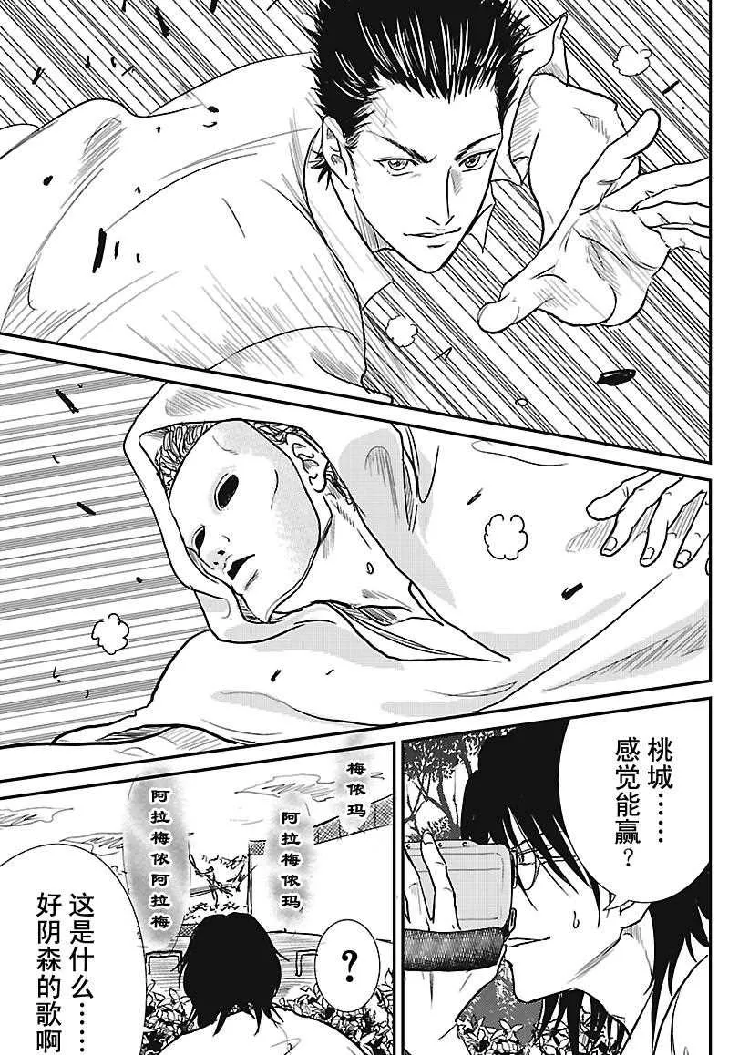 第228话 第13页