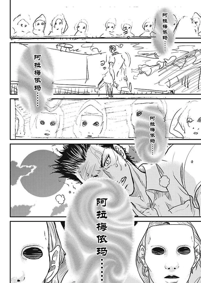 第228话 第14页