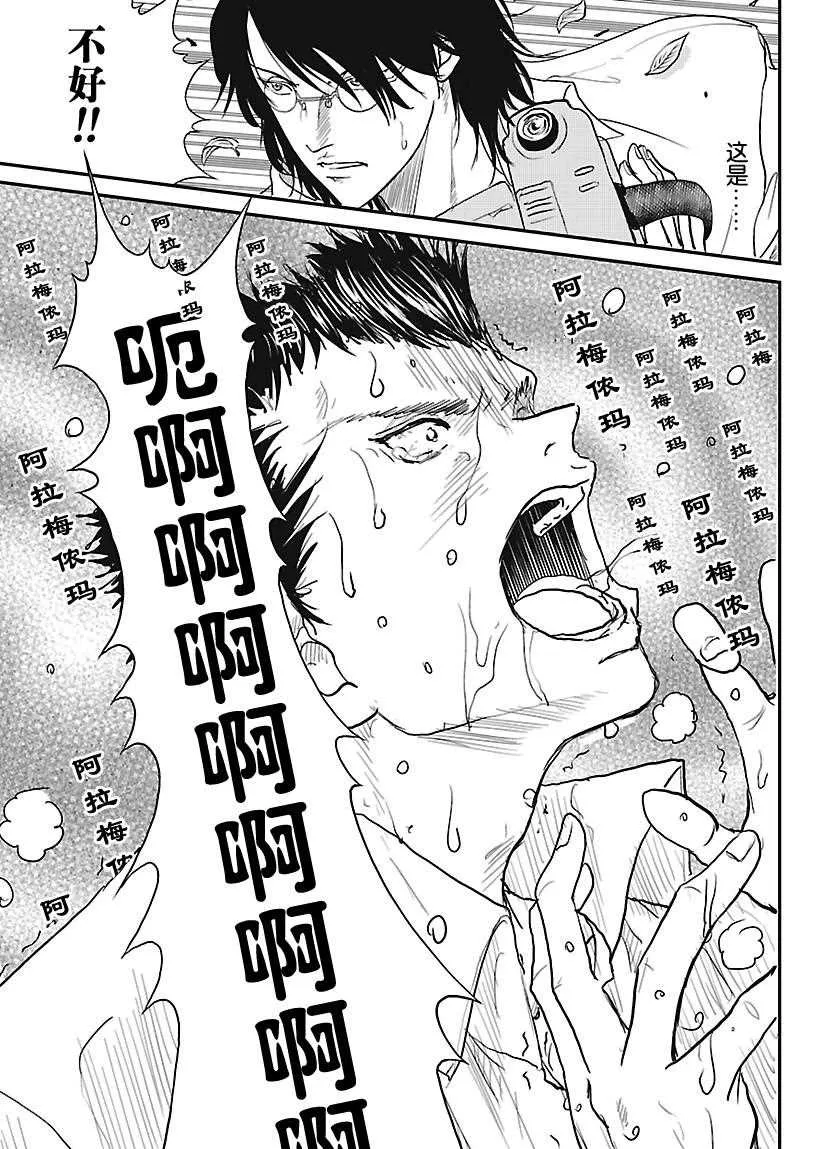 第228话 第15页