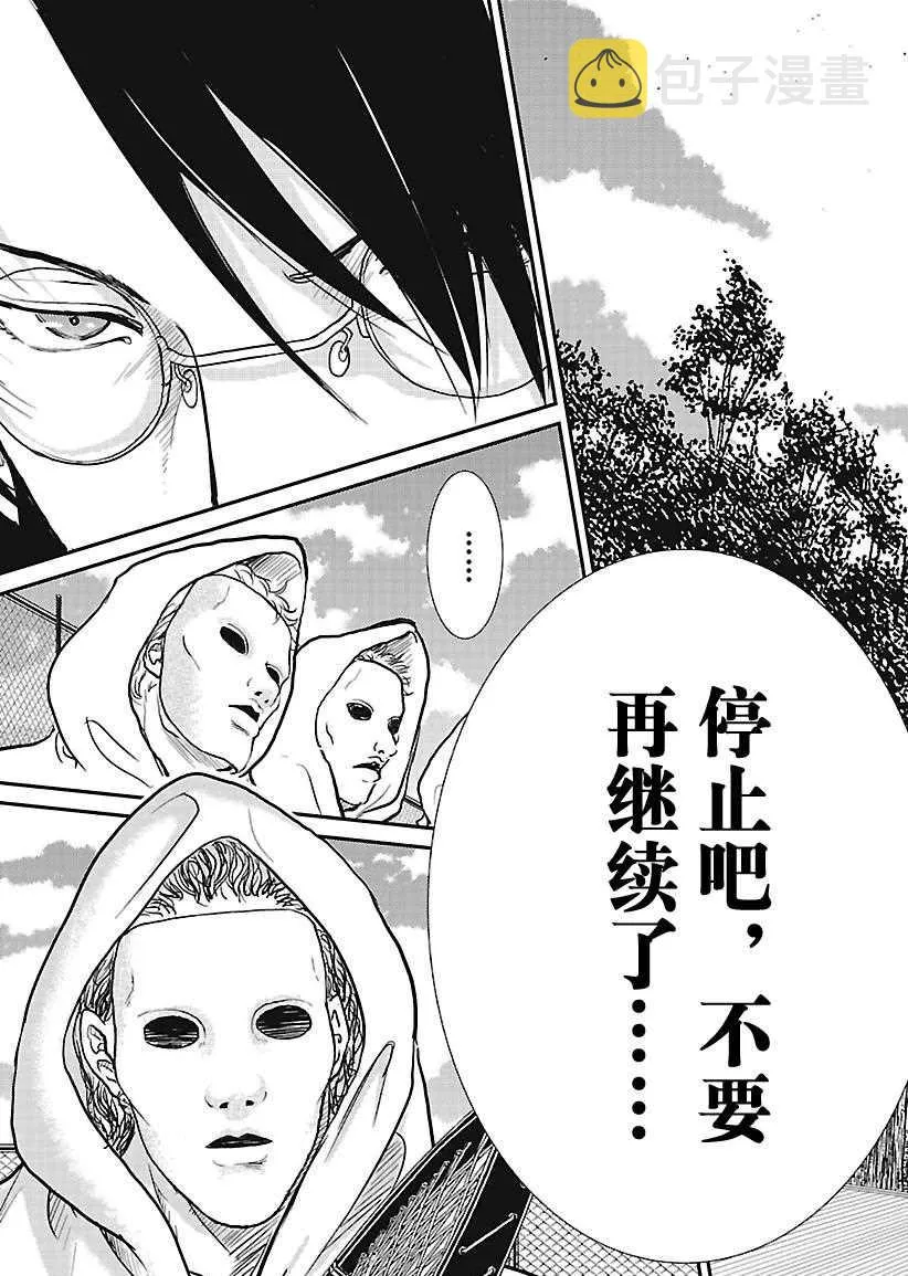 第228话 第17页