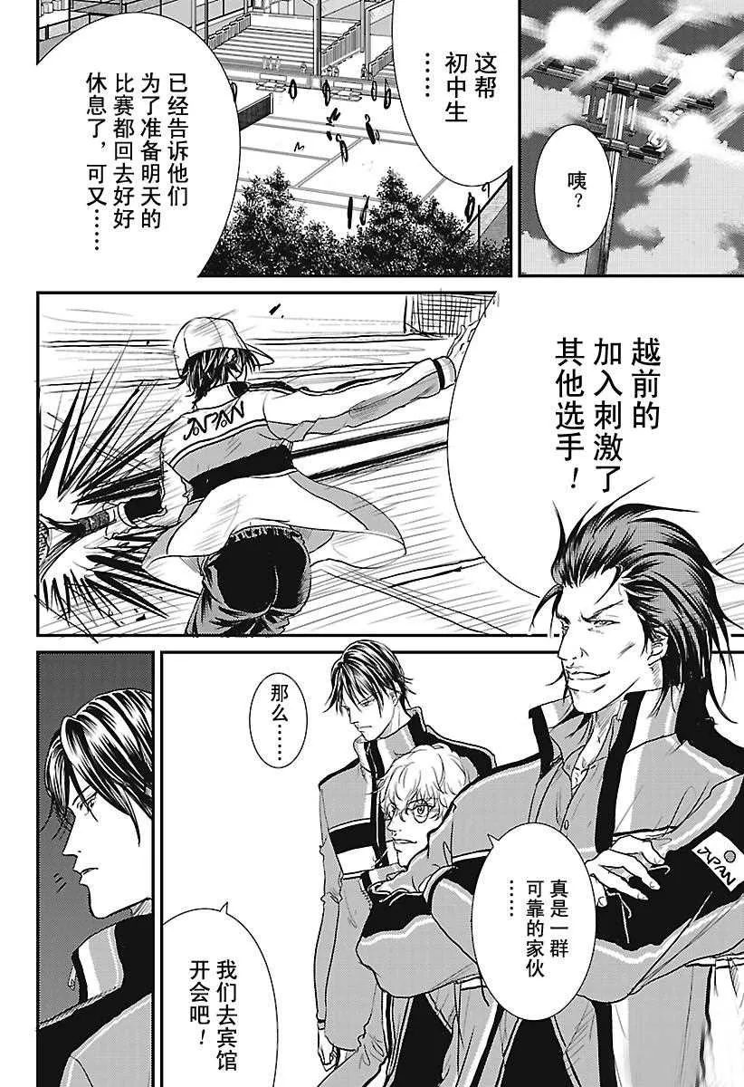 第228话 第18页