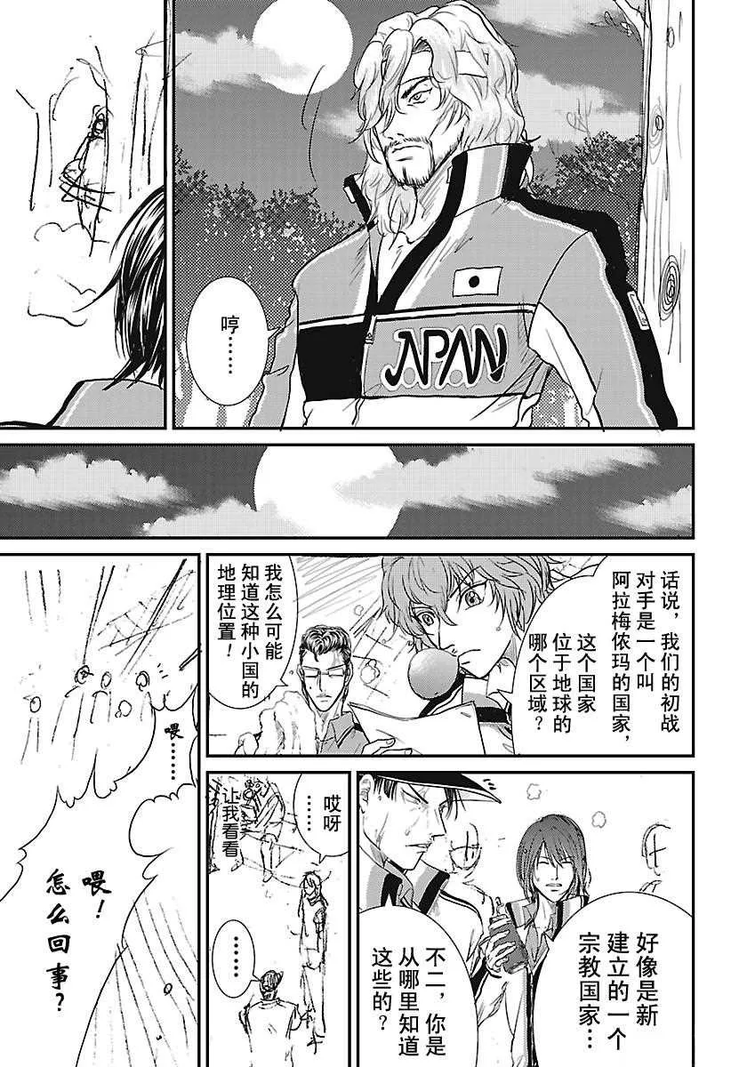 第228话 第19页