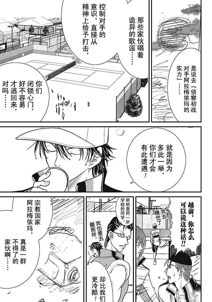 第228话 第21页