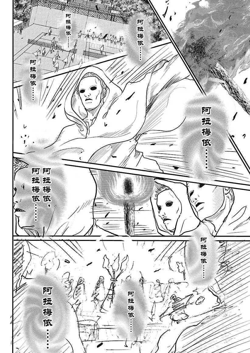 第228话 第22页