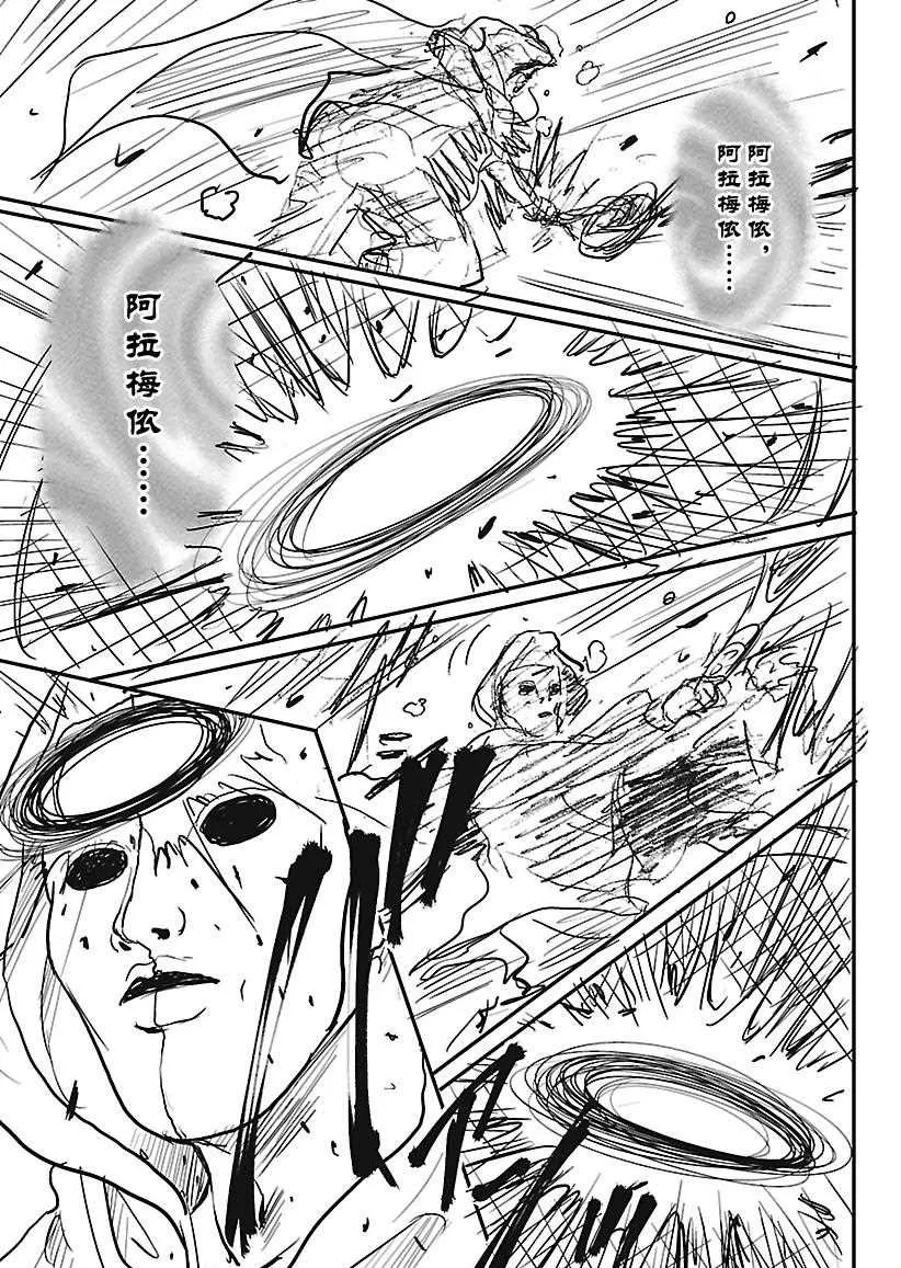 第228话 第23页