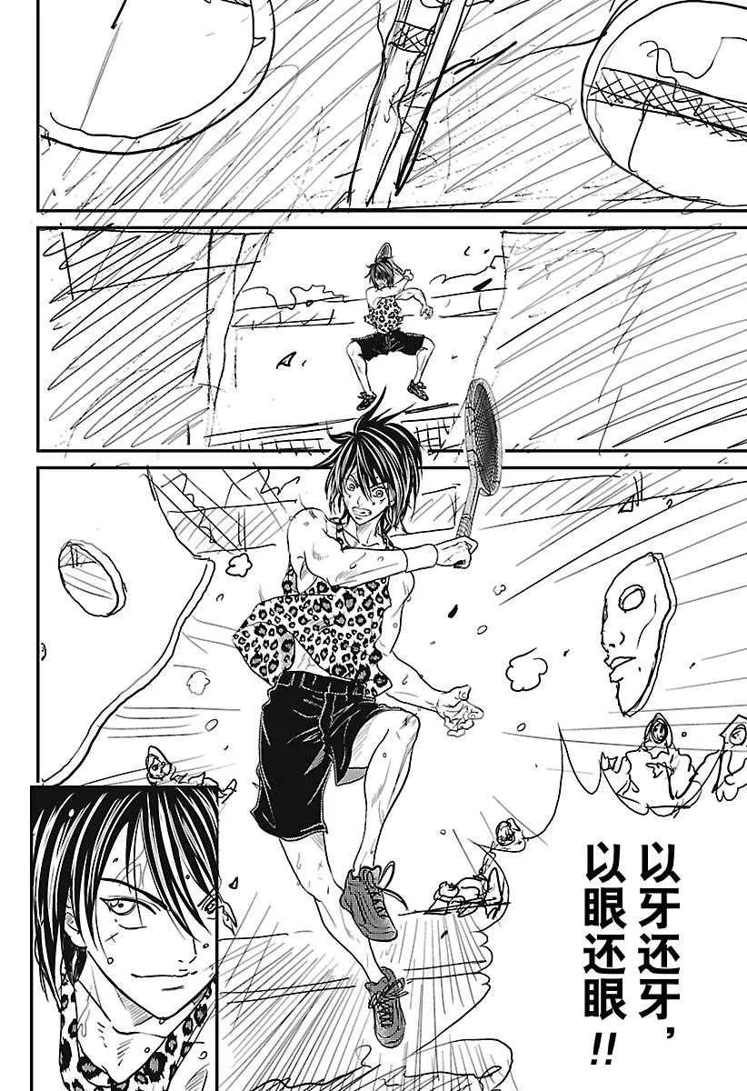 第228话 第24页