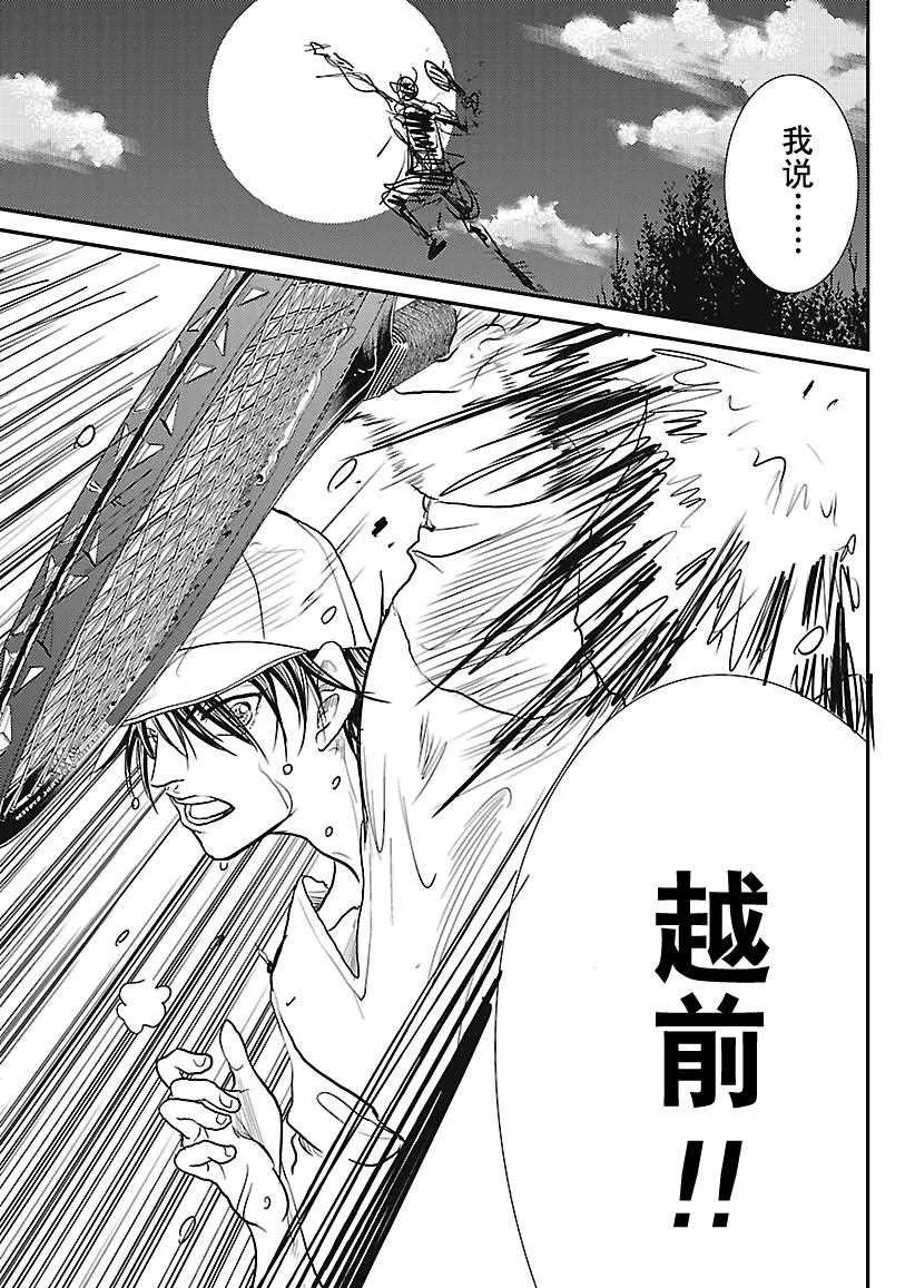 第228话 第25页