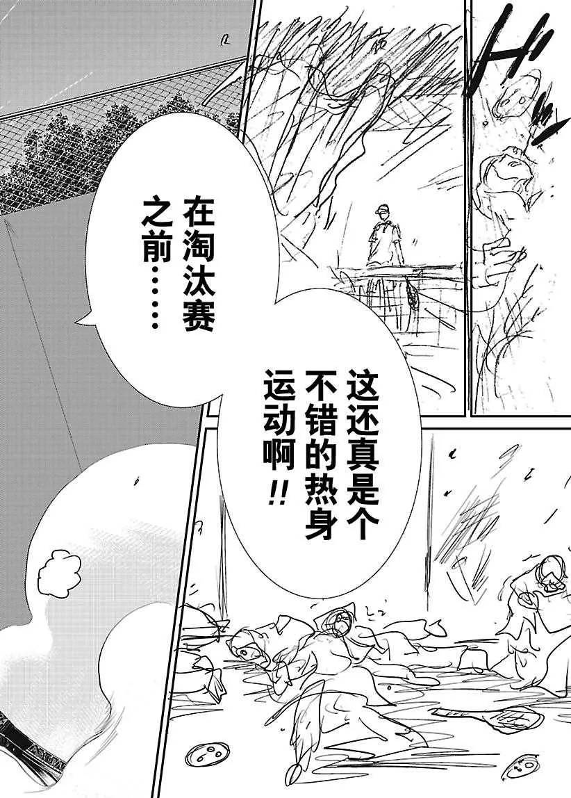 第228话 第26页