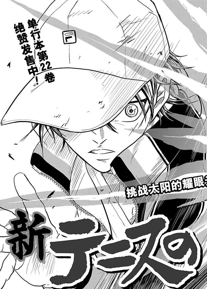第229话 第5页