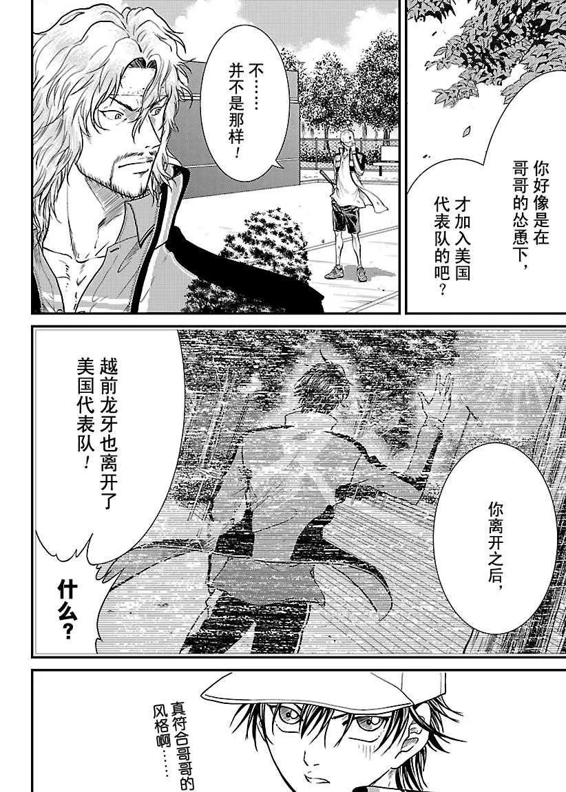 第229话 第8页