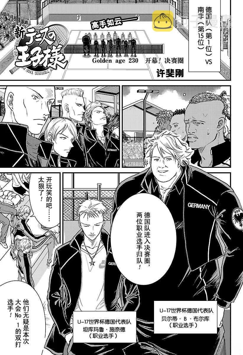 第230话 第1页