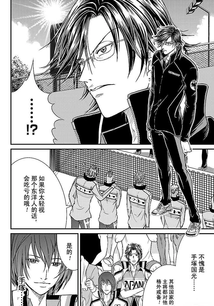 第230话 第2页