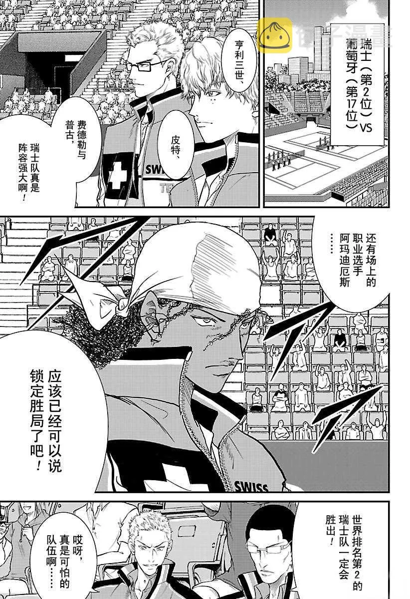 第230话 第3页