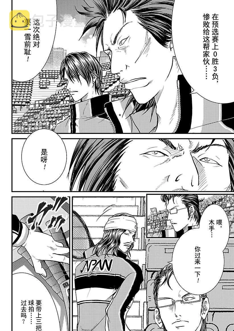 第230话 第4页