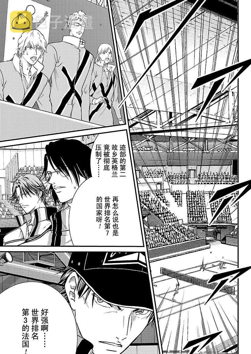 第230话 第5页
