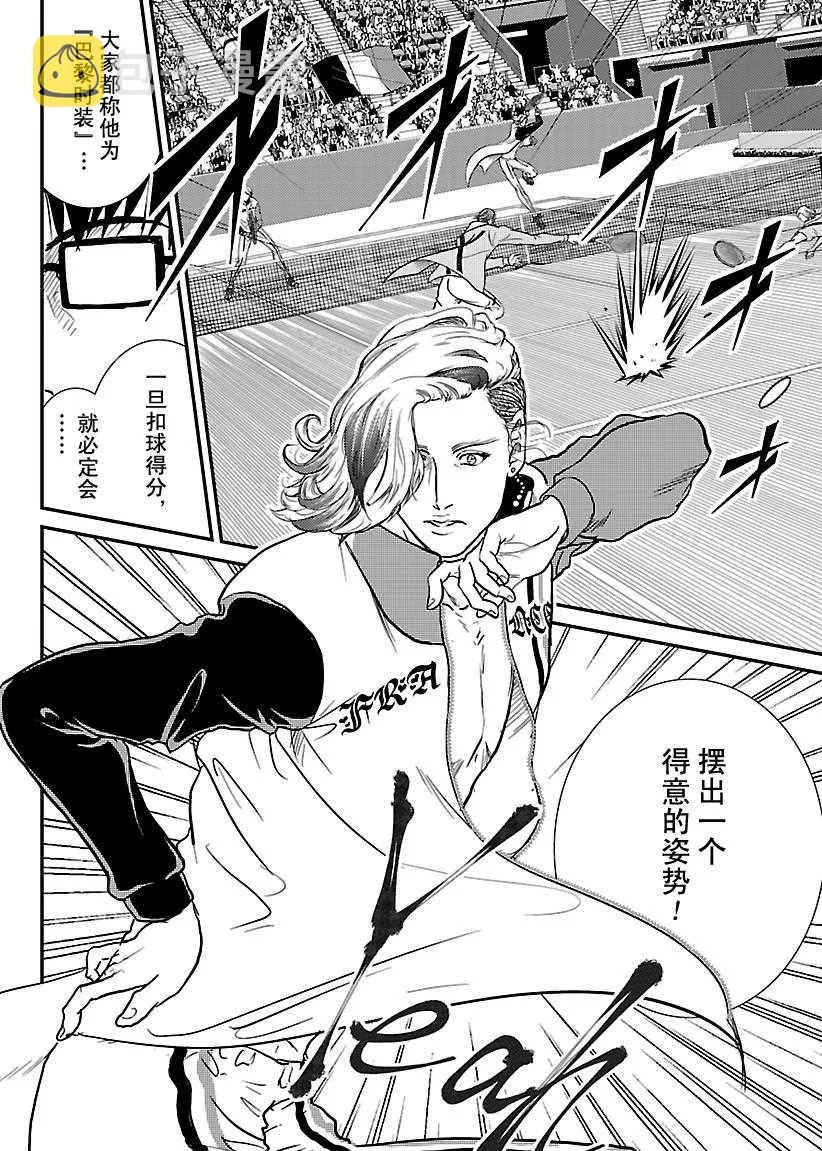 第230话 第6页