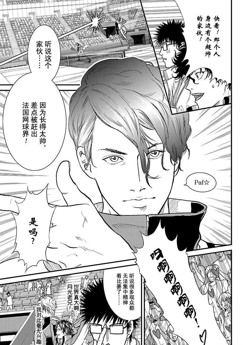 第230话 第7页