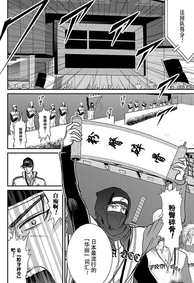 第230话 第8页