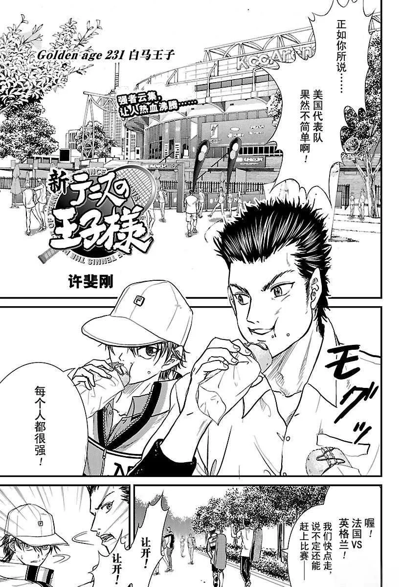 第231话 第1页