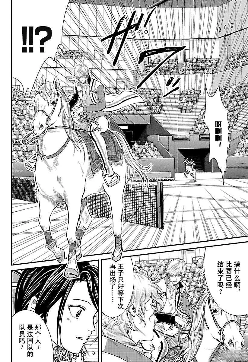 第231话 第12页