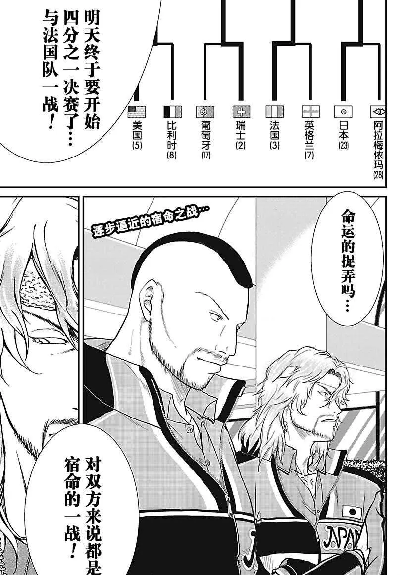 第232话 第1页
