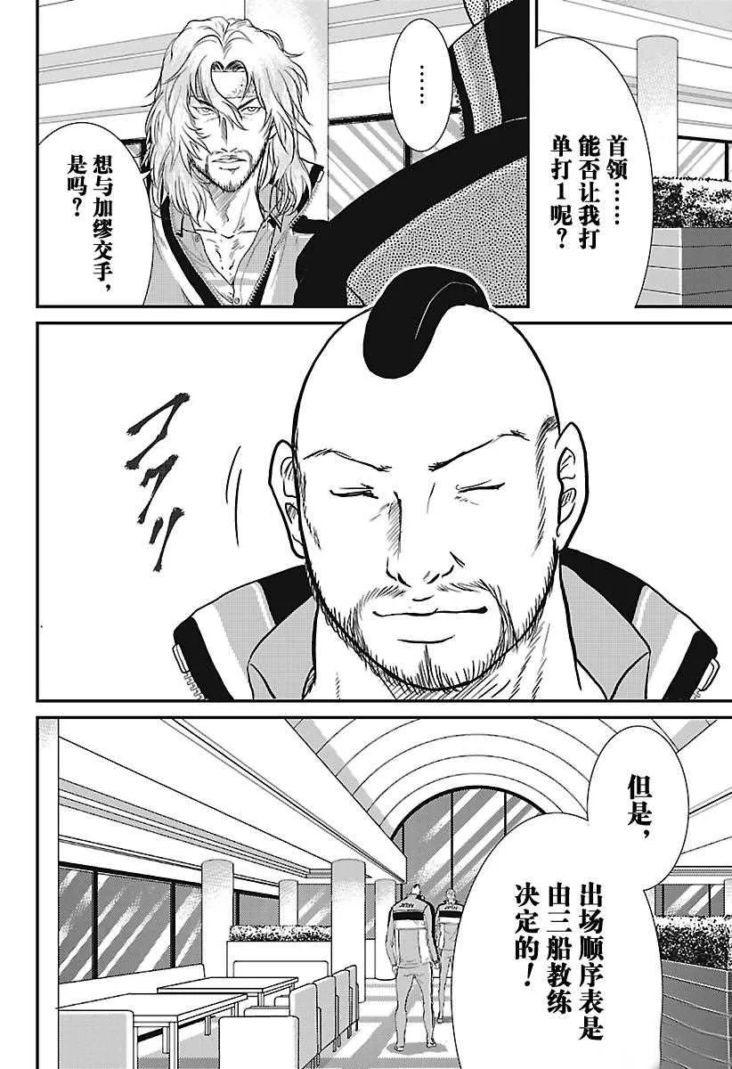 第232话 第2页