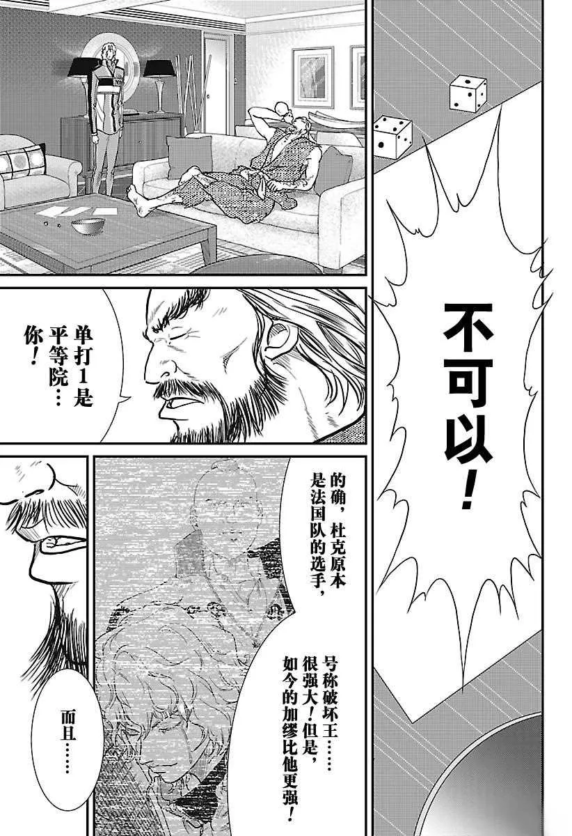 第232话 第3页