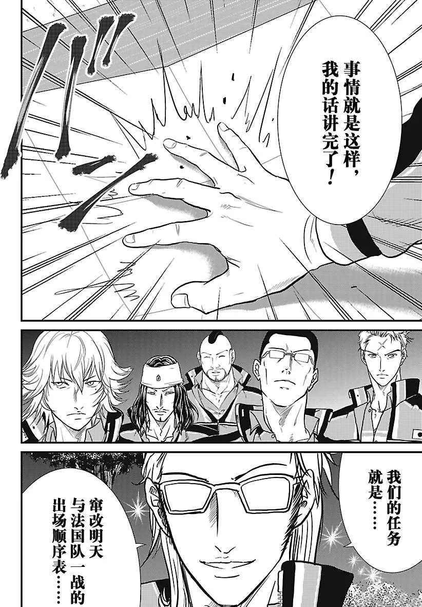 第232话 第8页
