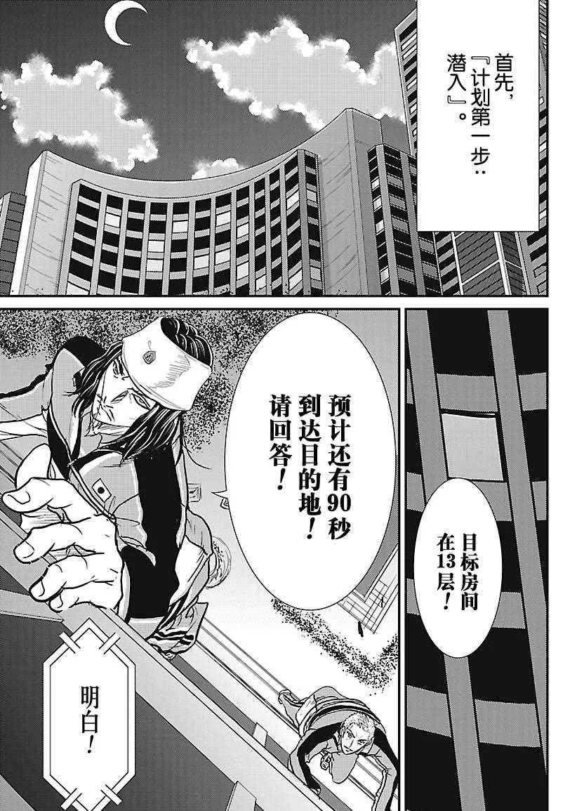 第232话 第9页
