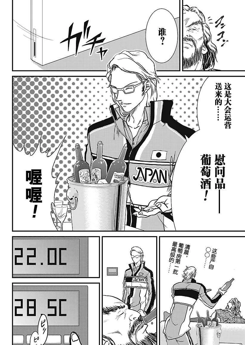 第232话 第10页