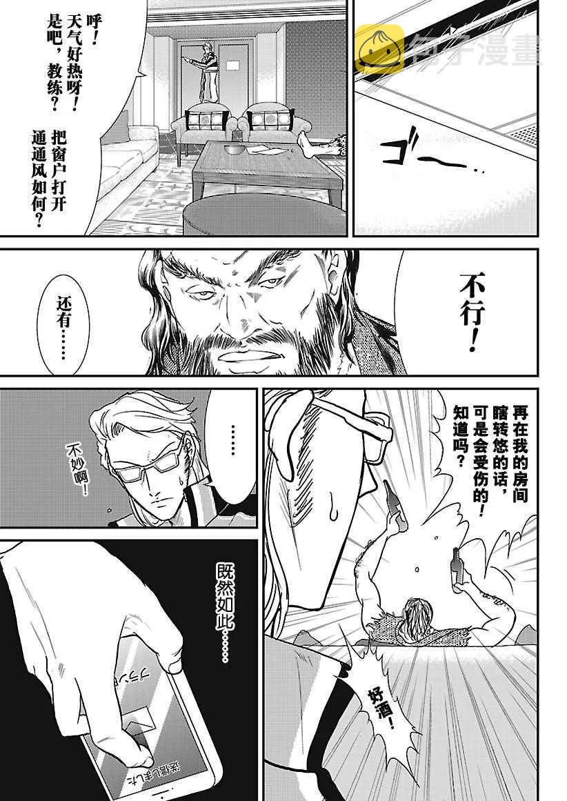 第232话 第11页